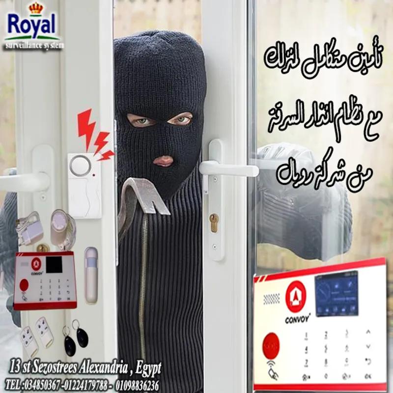 سيستم انذار سرقة في اسكندرية في مناطق اخرى في الإسكندرية, الإسكندرية - 7,200 EGP