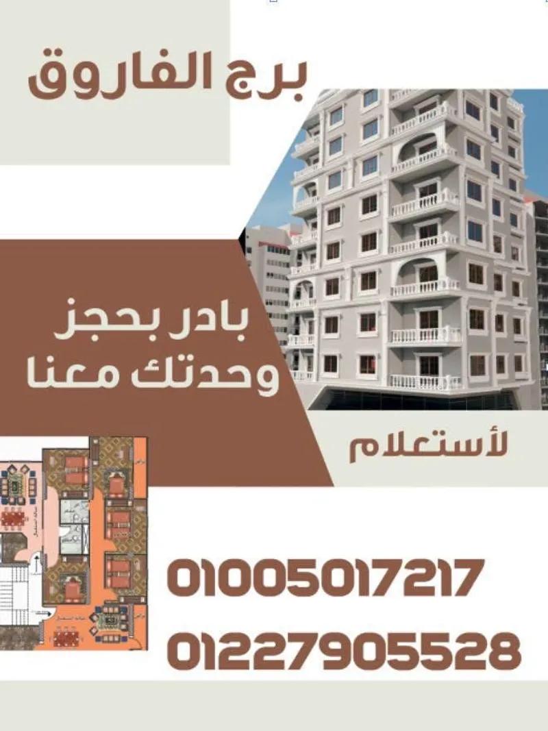 شقة للبيع في فيصل