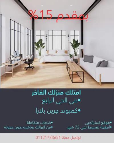 تقسيط حتى 6 سنين في الحي الرابع, 6 أكتوبر, الجيزة - 500,000 جنيه