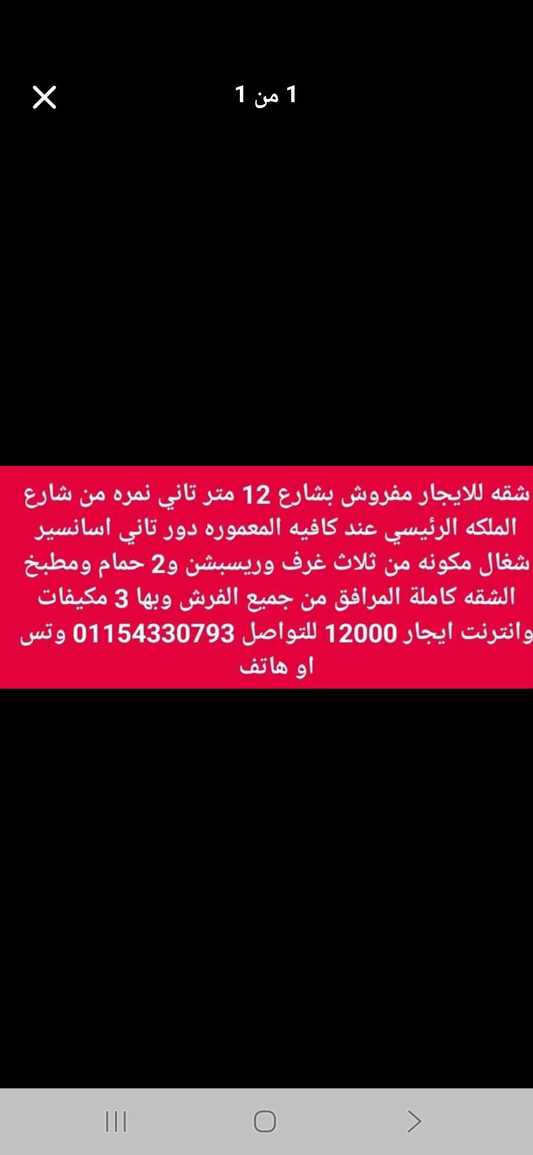 شقه للايجار مفروش متفرعه من شارع الملكه الريءيسي الطالبيه