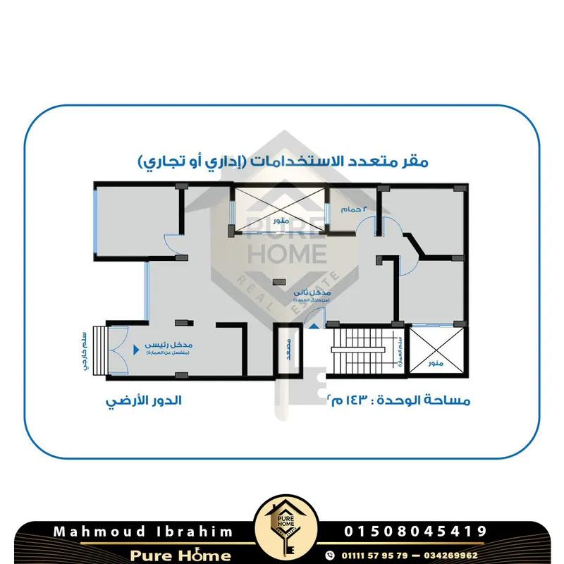 شقة للبيع في سان ستيفانو