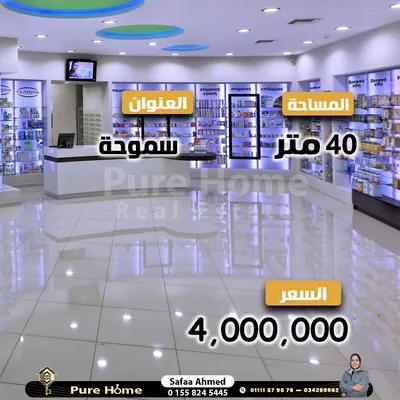 صيدليه للبيع – تعاونيات سموحه في سموحة, الإسكندرية - 4,000,000 جنيه