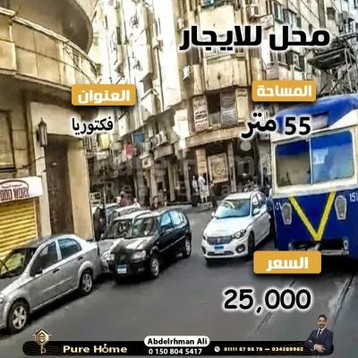 محل للايجار - فيكتوريا - علي الترام مباشرة