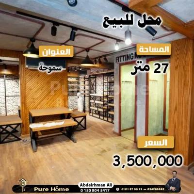 محل للبيع 27 م – سموحة بجوار عصير مكة