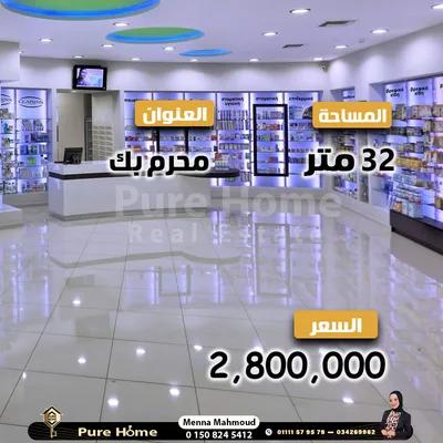 صيدلية للبيع - محرم بك - متفرع من شارع عرفان في محرّم بيك, الإسكندرية - 2,800,000 جنيه