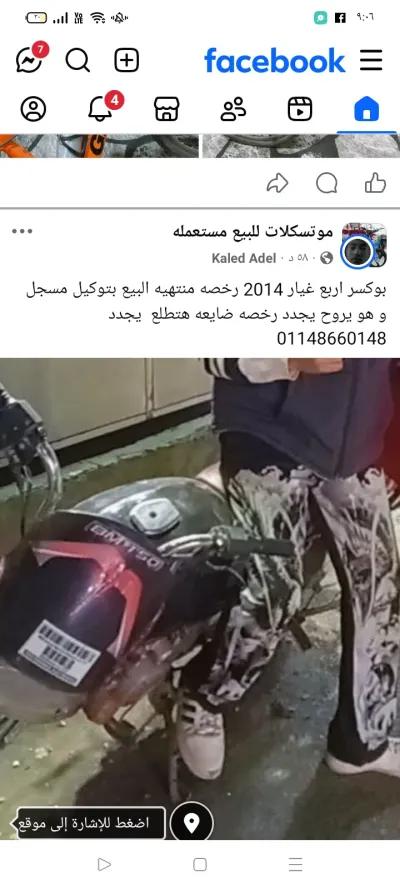 باجاج بوكسر بي ام 150 2014