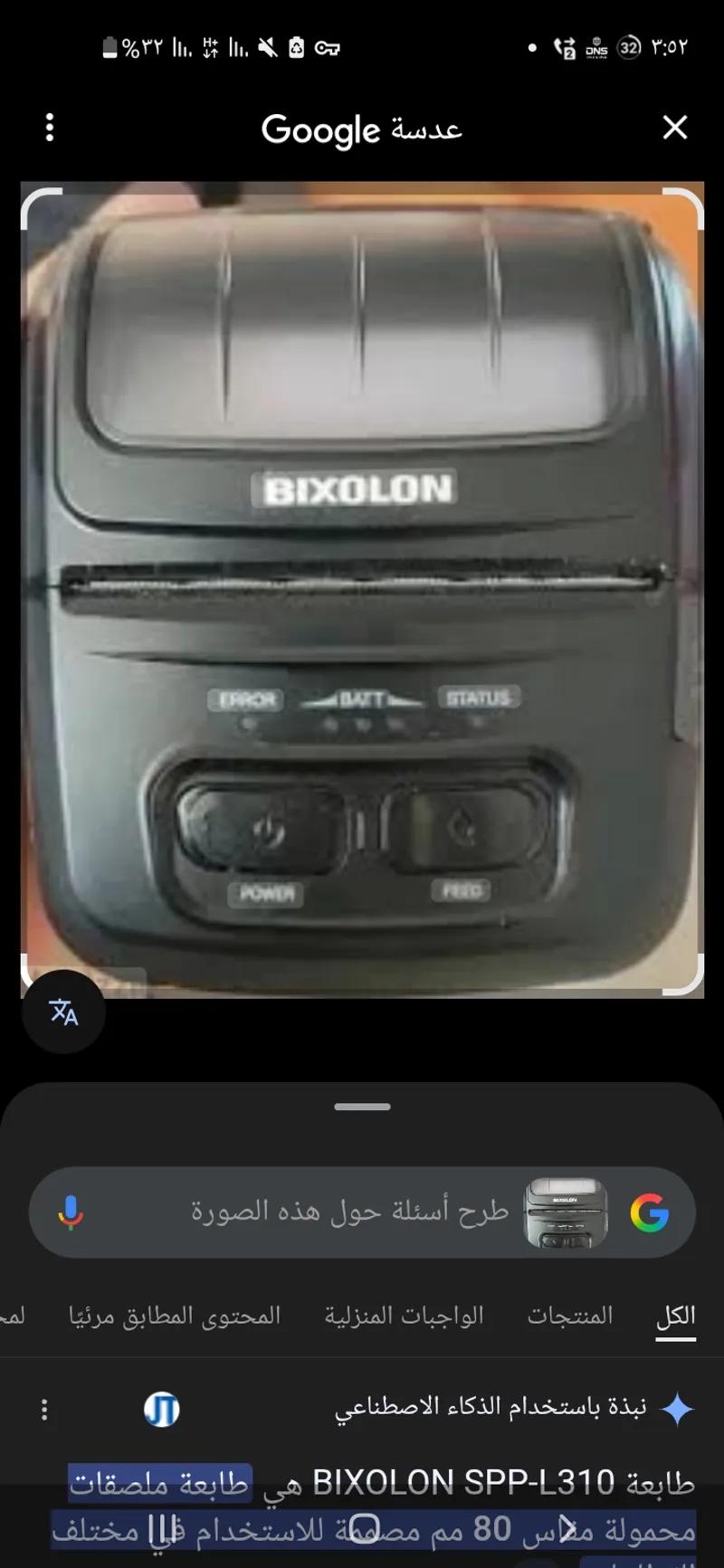 طابعه بلوتوث بالشاحن في المهندسين, الجيزة - 2,000 EGP