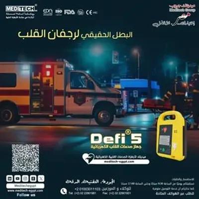 صدمات القلب الكهربائيه في مصر الجديدة - هليوبلس, القاهرة - 10 EGP