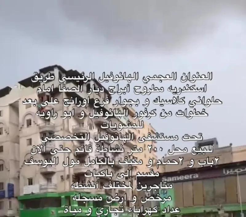 محل تجاري للبيع