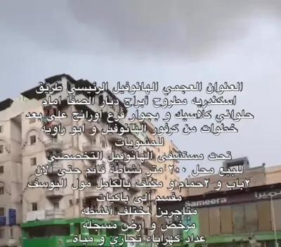 محل تجاري للبيع