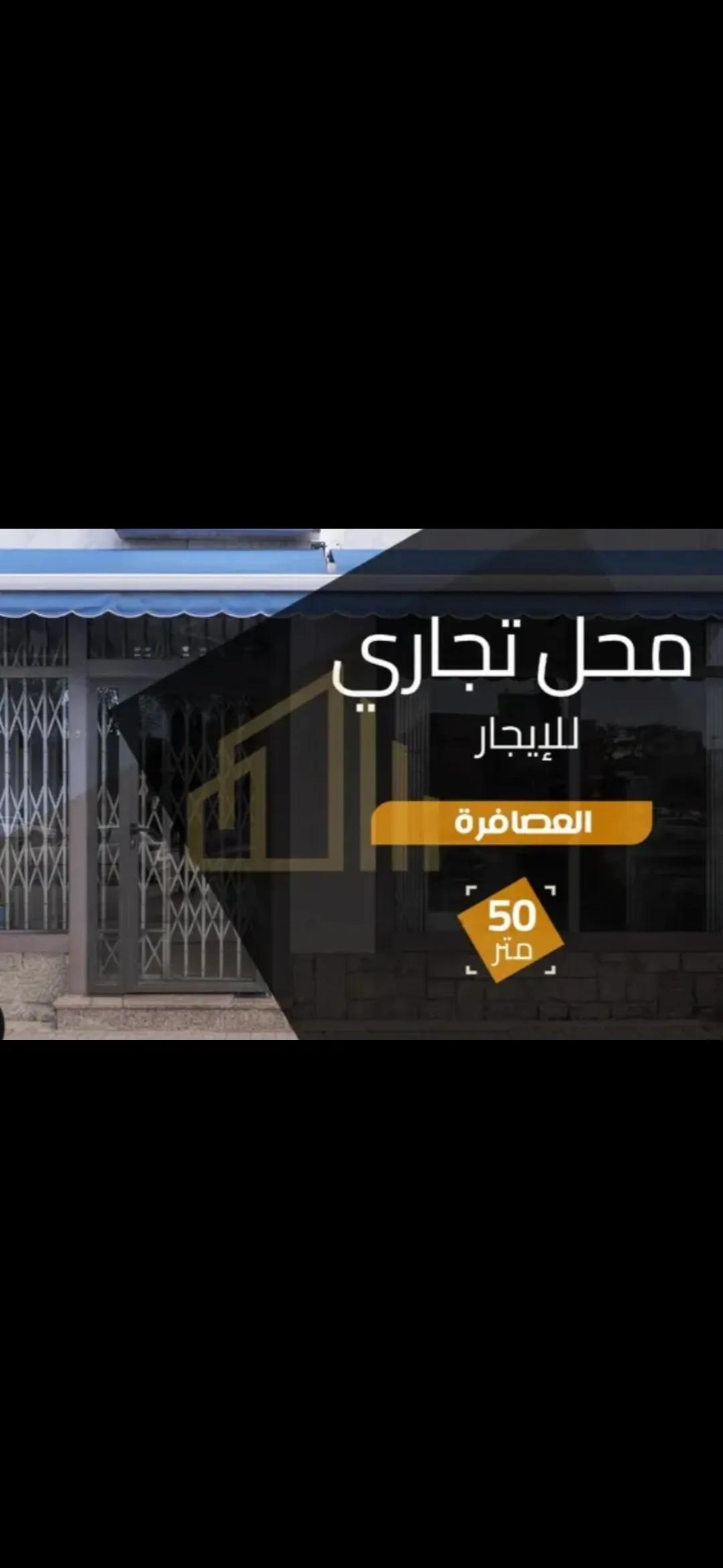 محل للايجار شارع 45 الرئيسي واجهه