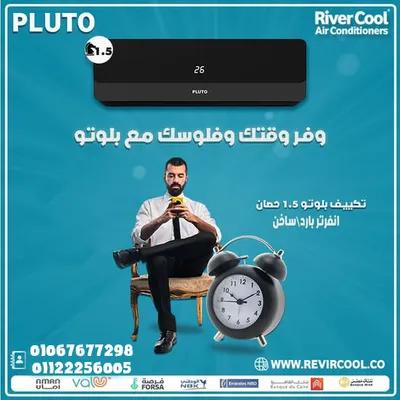 بلوتو إنفرتر – تصميم ذكي وأداء مضمون في حدائق حلوان, القاهرة - 55 EGP