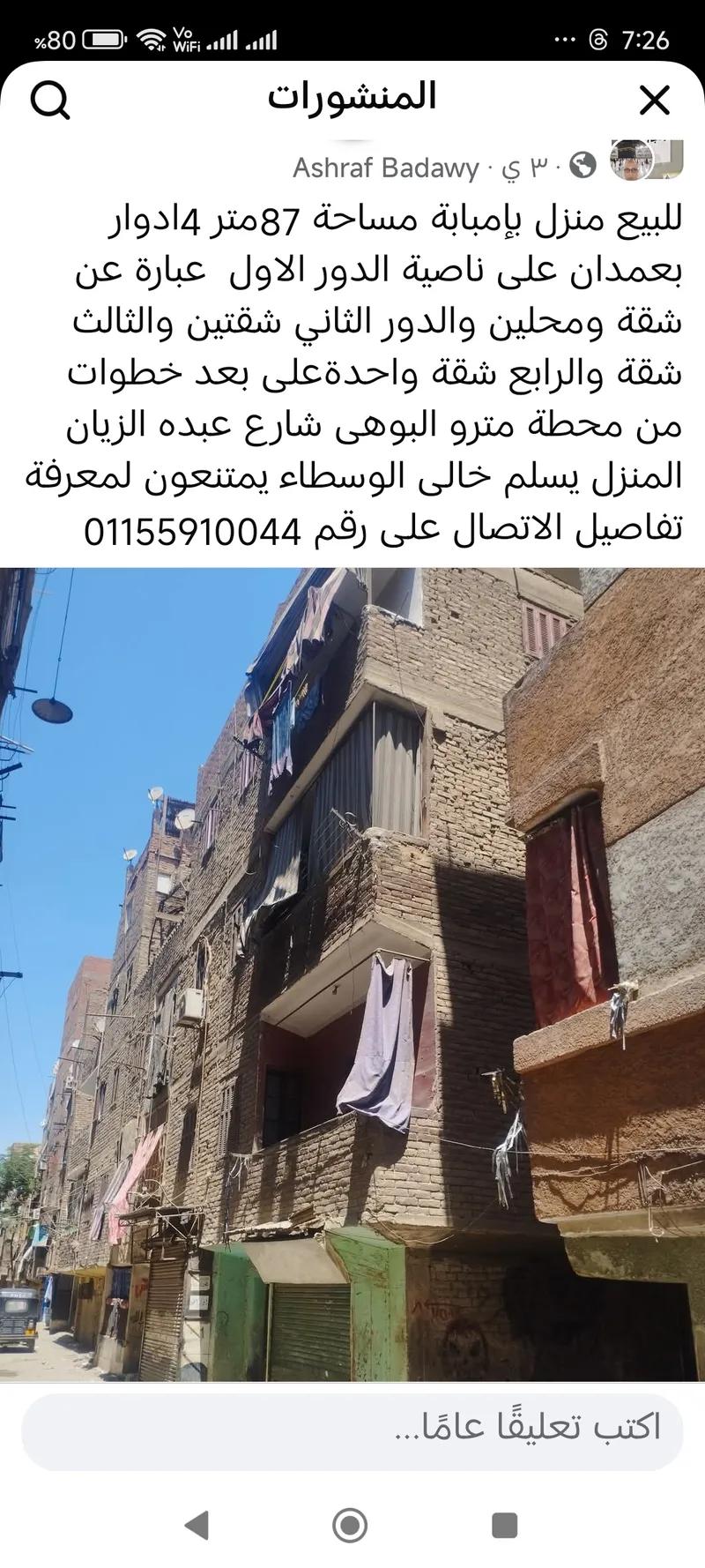 عمارة سكنية للبيع في إمبابة