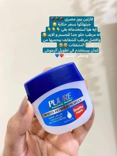 فازلين بيور في عابدين, القاهرة - 1 EGP