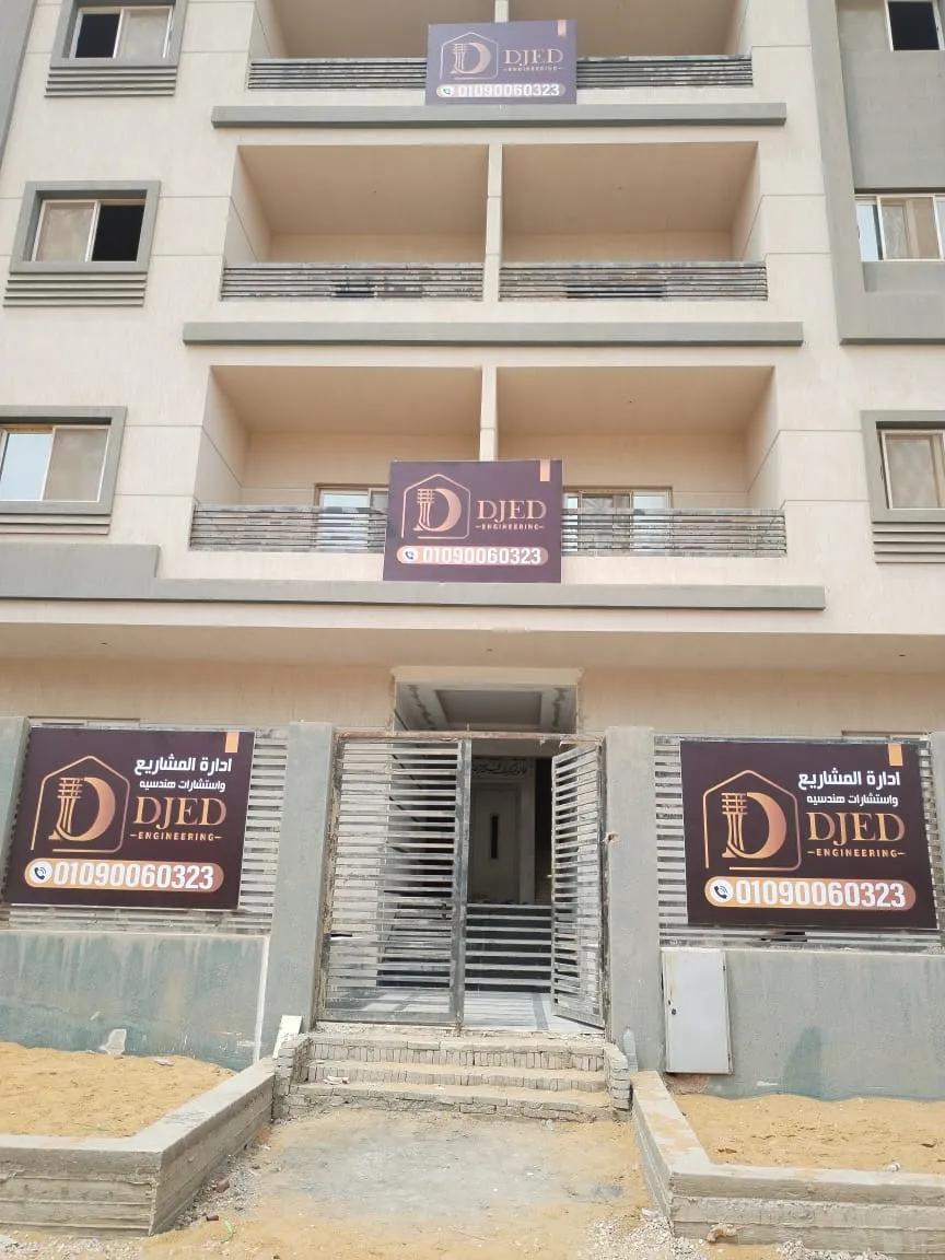 شقه في بيت الوطن التجمع