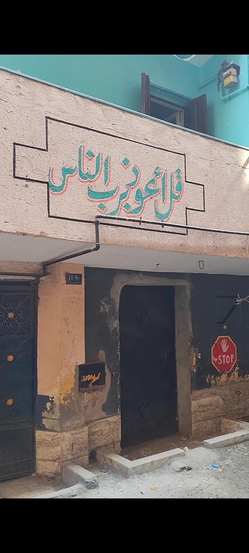 عمارة سكنية للبيع في الوراق
