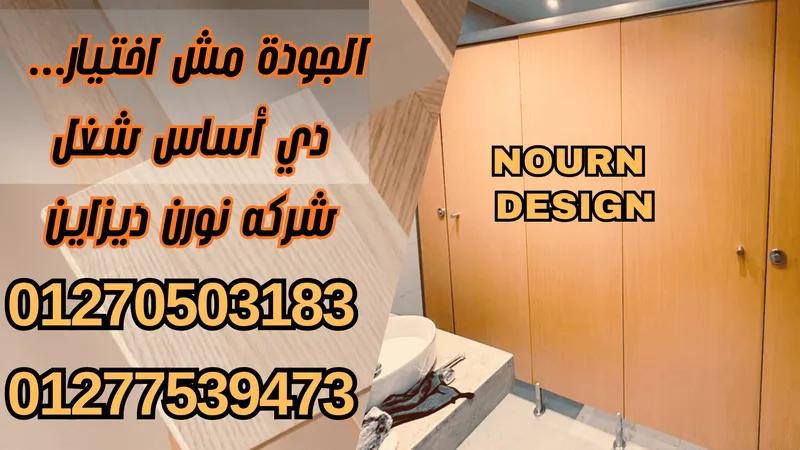 الواح وفواصل hpl في النزهة الجديدة, القاهرة - 1 EGP