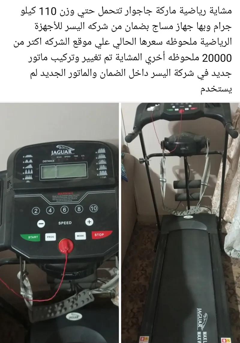 مشاية رياضية في المطرية, القاهرة - 4,500 EGP