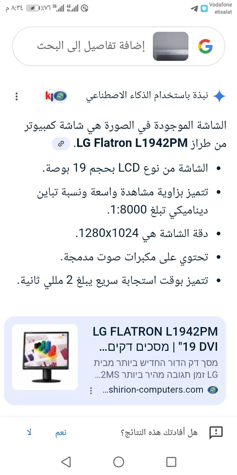 شاشه كمبيوتر في فيصل, الجيزة - 700 EGP