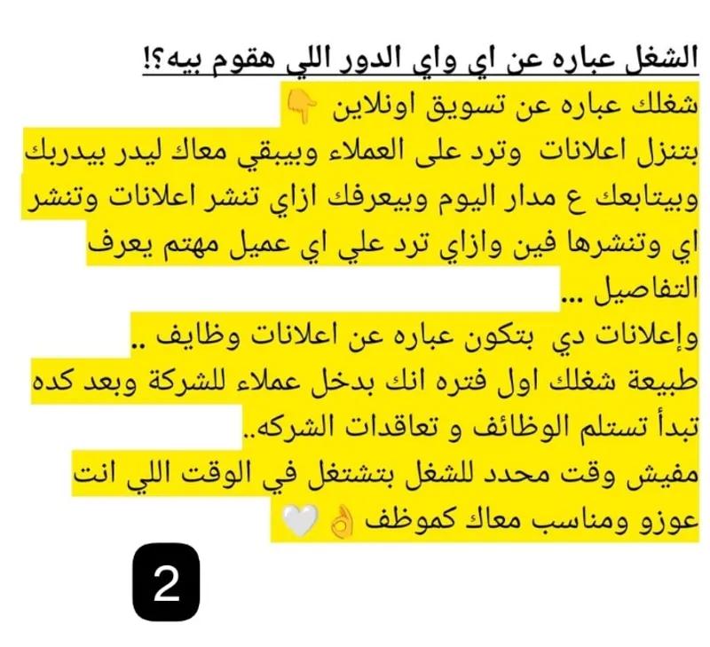 شغل كول سنتر