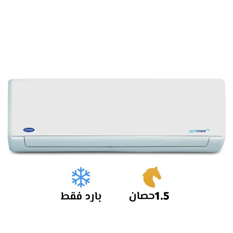تكييف كاريير *** بارد أوبتي ماكس برو في حدائق حلوان, القاهرة - 100 EGP