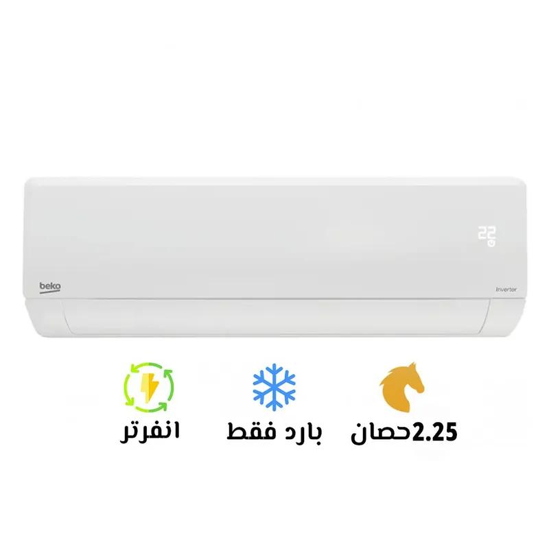 تكييف بيكو ايكو كول *** حصان بارد انفرتر في حدائق حلوان, القاهرة - 35,500 EGP