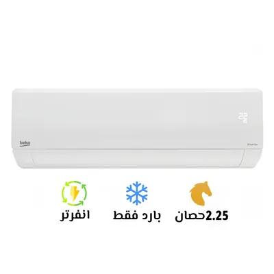 تكييف بيكو ايكو كول *** حصان بارد انفرتر في حدائق حلوان, القاهرة - 100 EGP