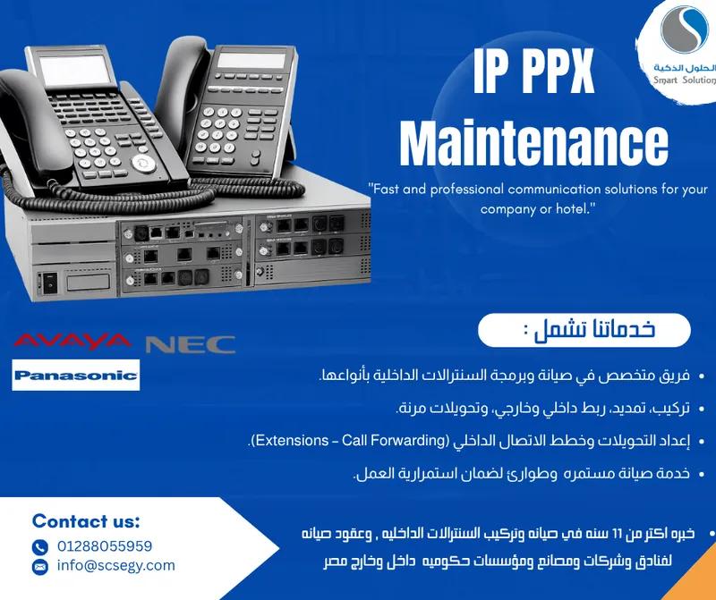 صيانه وتركيب جميع انواع السنترالات الداخليه للشركات والفنادق والمؤسسات في مدينة نصر, القاهرة - 1,000 EGP