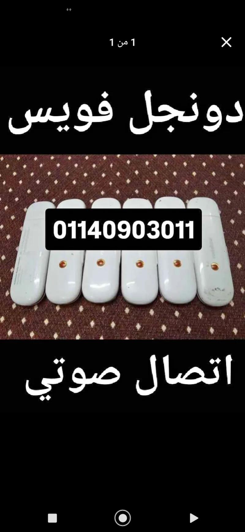 دونجل فويس اتصال صوتي هواوي كل الشبكات متأكتف فويس مستعمل في إمبابة, الجيزة - 750 EGP