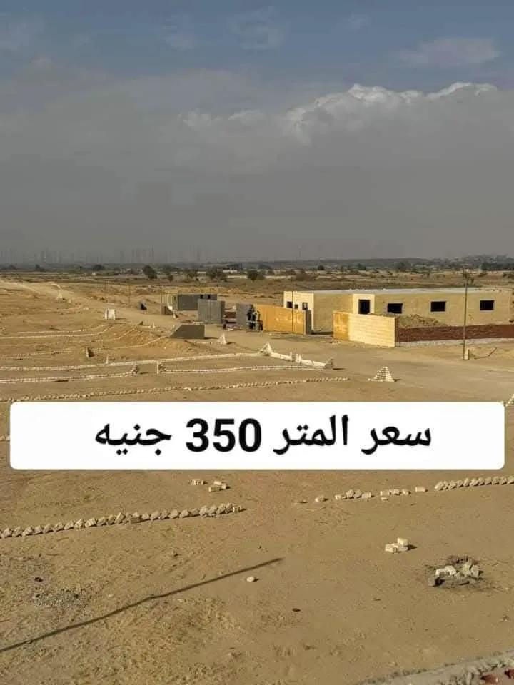 امتلك ارض بأقل التكاليف