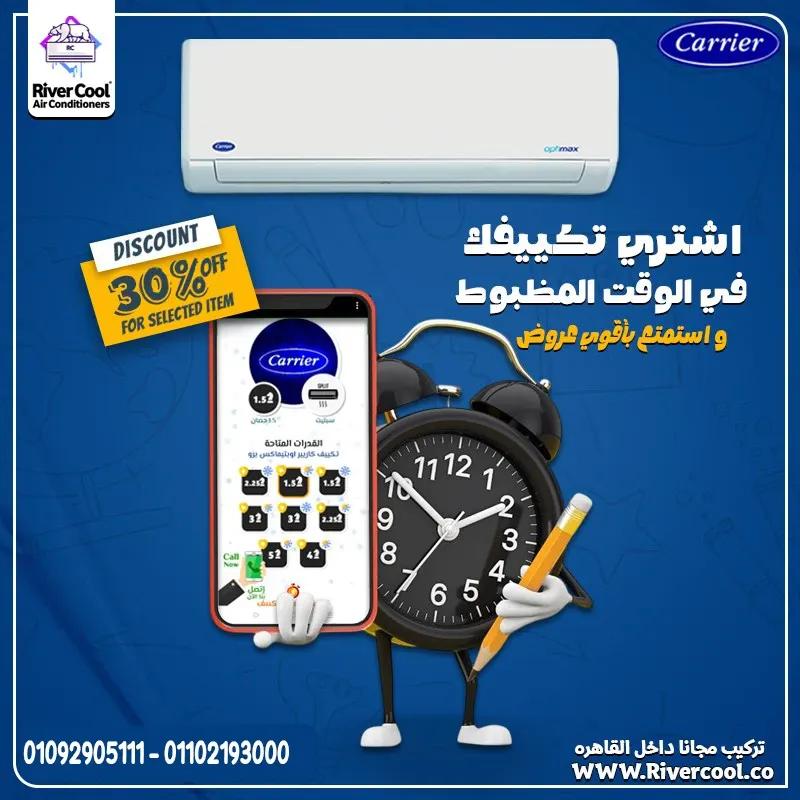 Carrier Optimax Pro… اسم كبير بسعر مظبوط في حلوان, القاهرة - 22,500 EGP