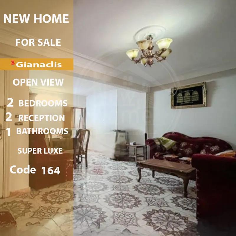 شقة للبيع في جناكليس