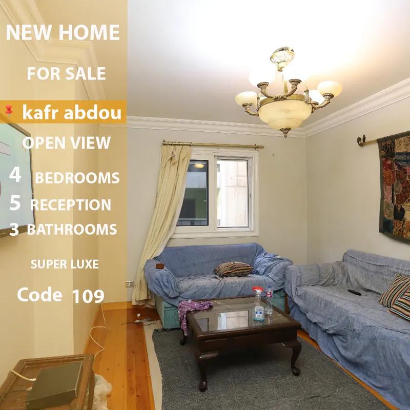 شقة للبيع في كفر عبدو