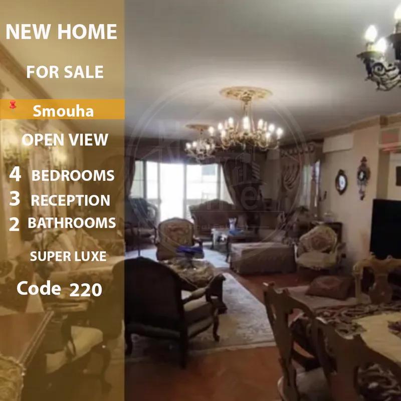 شقة للبيع في سموحة