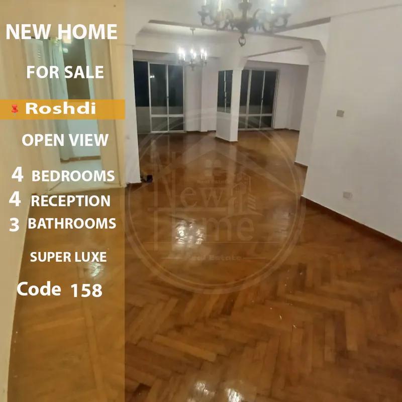 شقة للبيع في رشدي