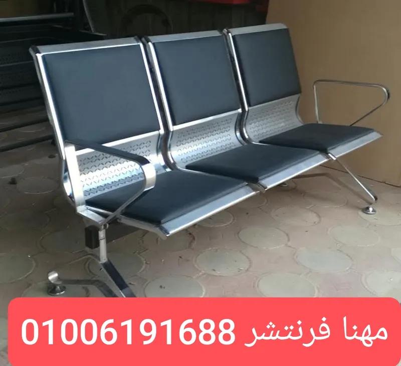 كنب أستانلس كنب إنتظار محمل وزن ثقيل في المهندسين, الجيزة - 4,250 EGP