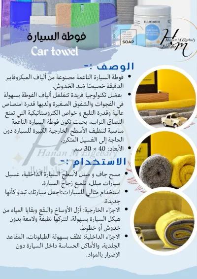 فوط مايكروفايبر أصلي في عجمي, الإسكندرية - 448 جنيه