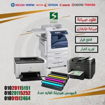 شركة Smart لصيانة اجهزة UPS و Printer في 6 أكتوبر, الجيزة - 1 EGP