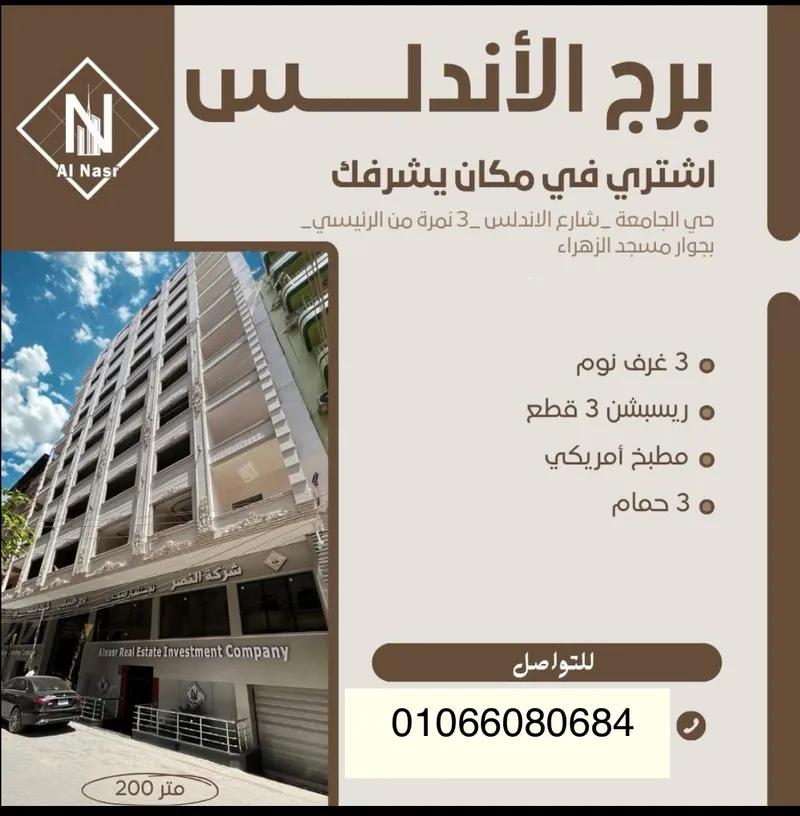 شقة للبيع في المنصورة