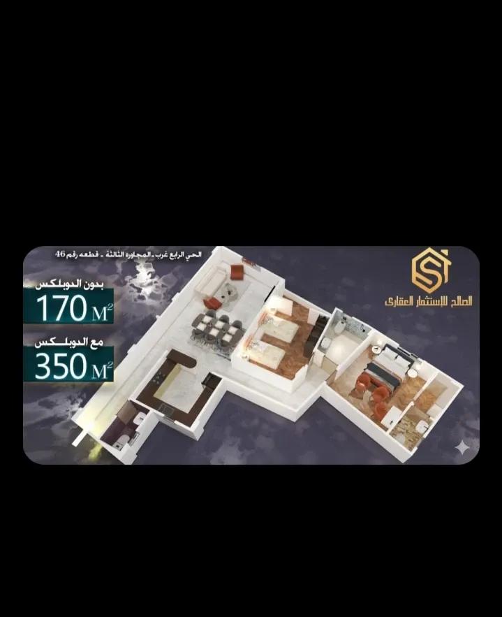 دوبلكس خلفى 350 متر تقسيط