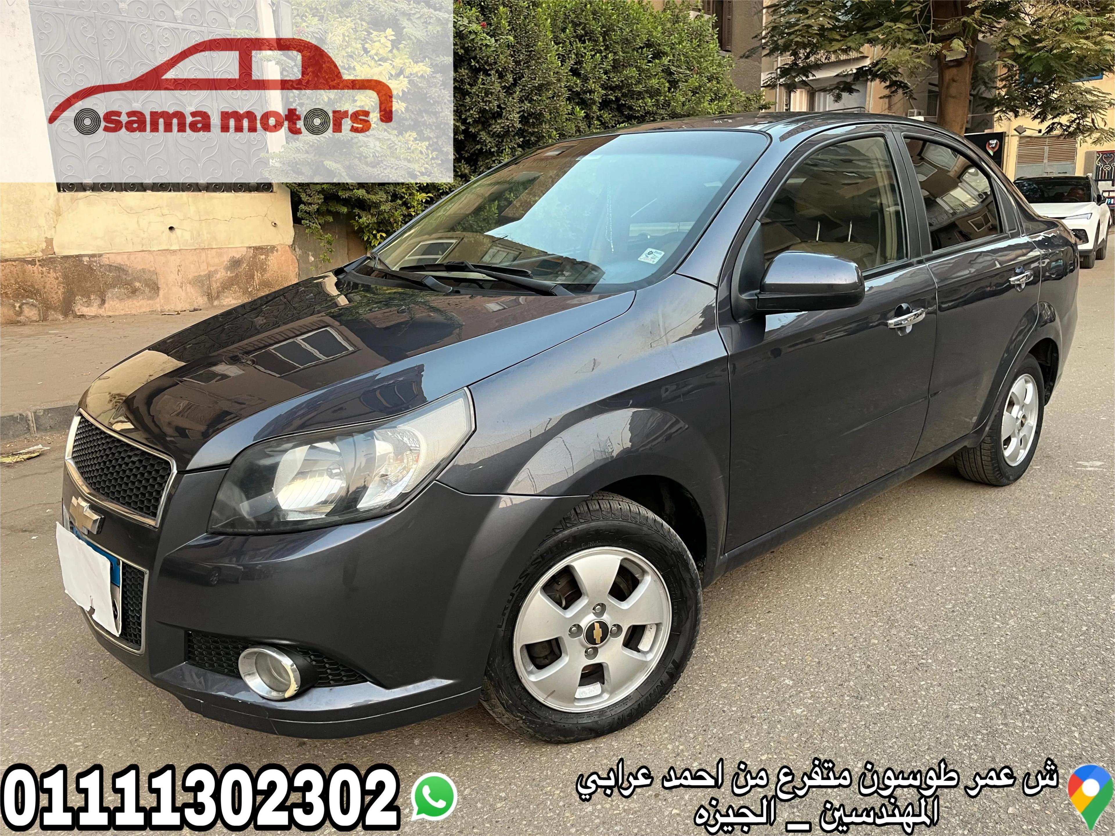 شيفرولية أفيو 2016