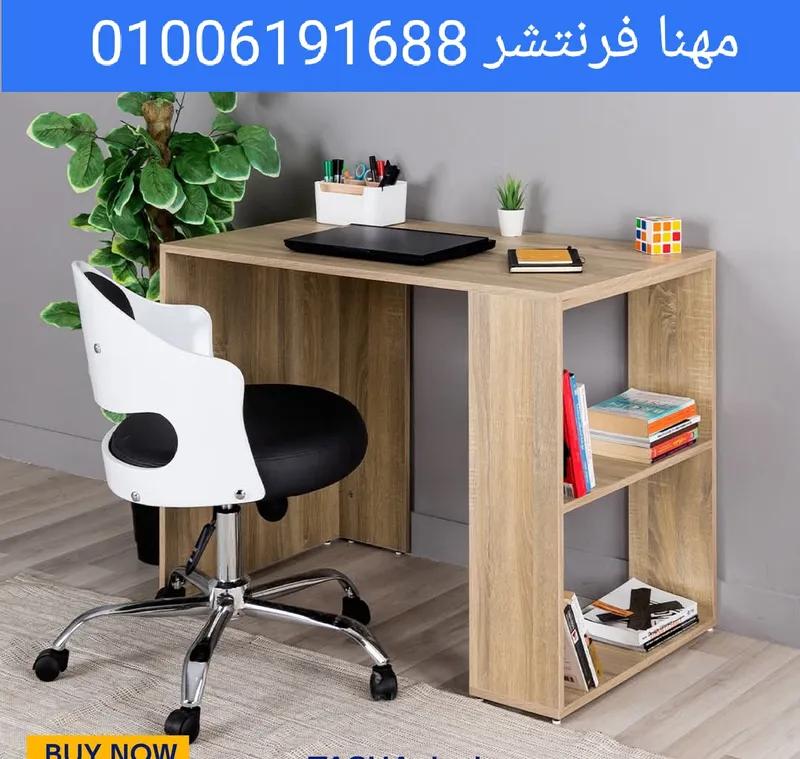 مكتب أطفال 130سم بارفف جانبى مفتوحة في المهندسين, الجيزة - 5,800 EGP