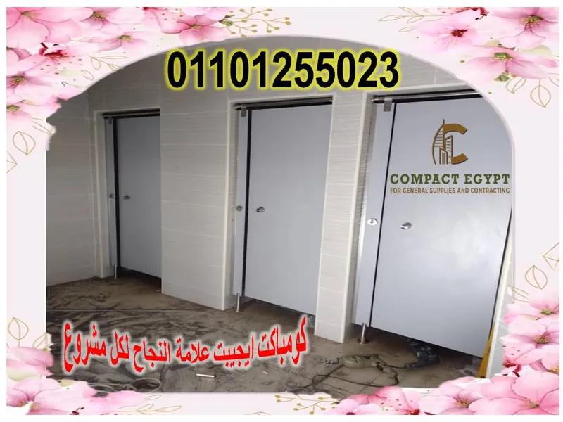 كومباكت مضاده للمياه قواطيع و ابواب حمامات hpl كومباكت في العاصمة الإدارية الجديدة, القاهرة - 100 EGP