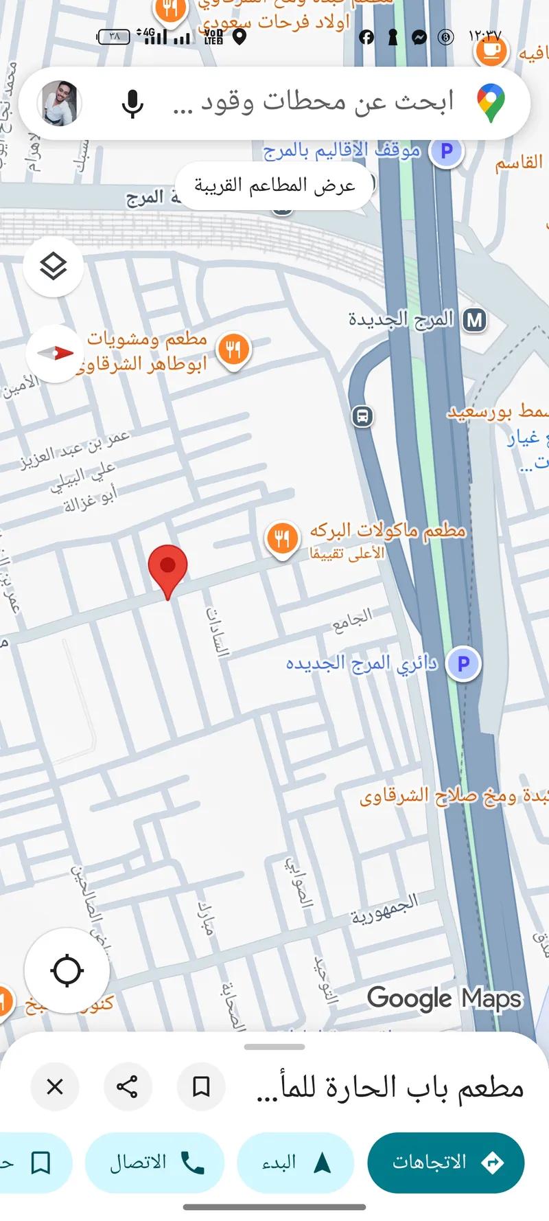 شقة للبيع في المرج