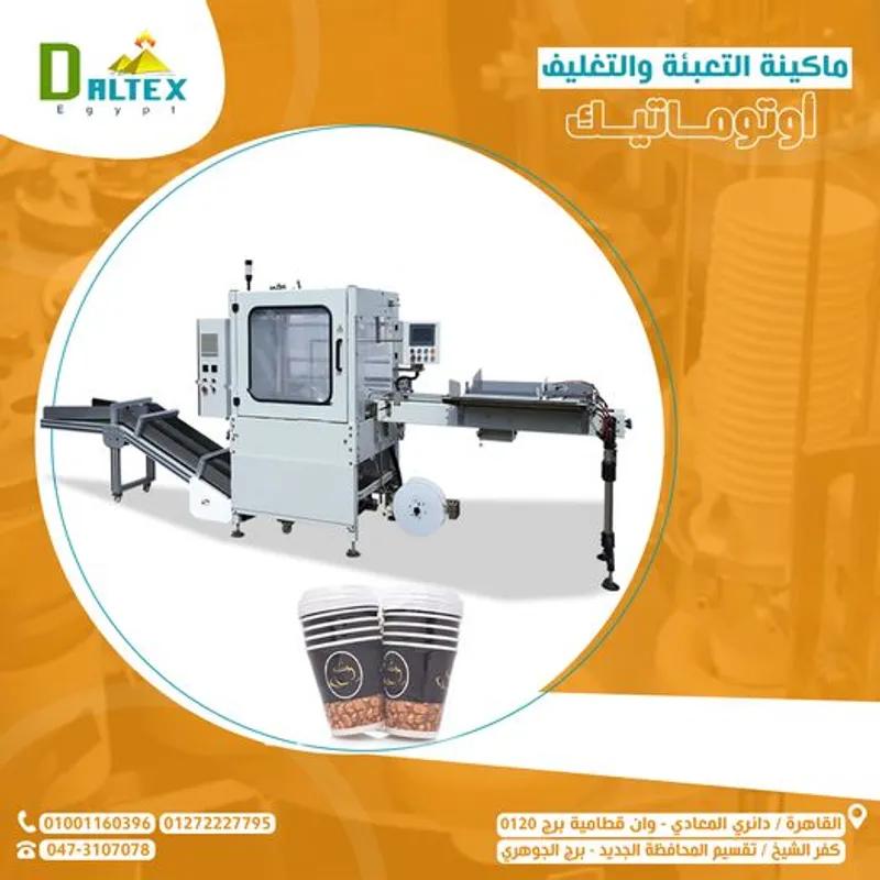 آلات تعبئة الأكواب الورقية الاتوماتيكية في القطامية, القاهرة - 0 EGP