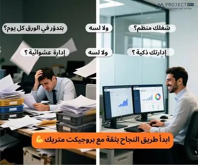 Project Metric system (ERP) في القاهرة الجديدة, القاهرة - 2 EGP