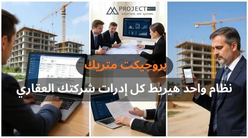 بروجيكت ERPميتريك في القاهرة الجديدة, القاهرة - 2 EGP