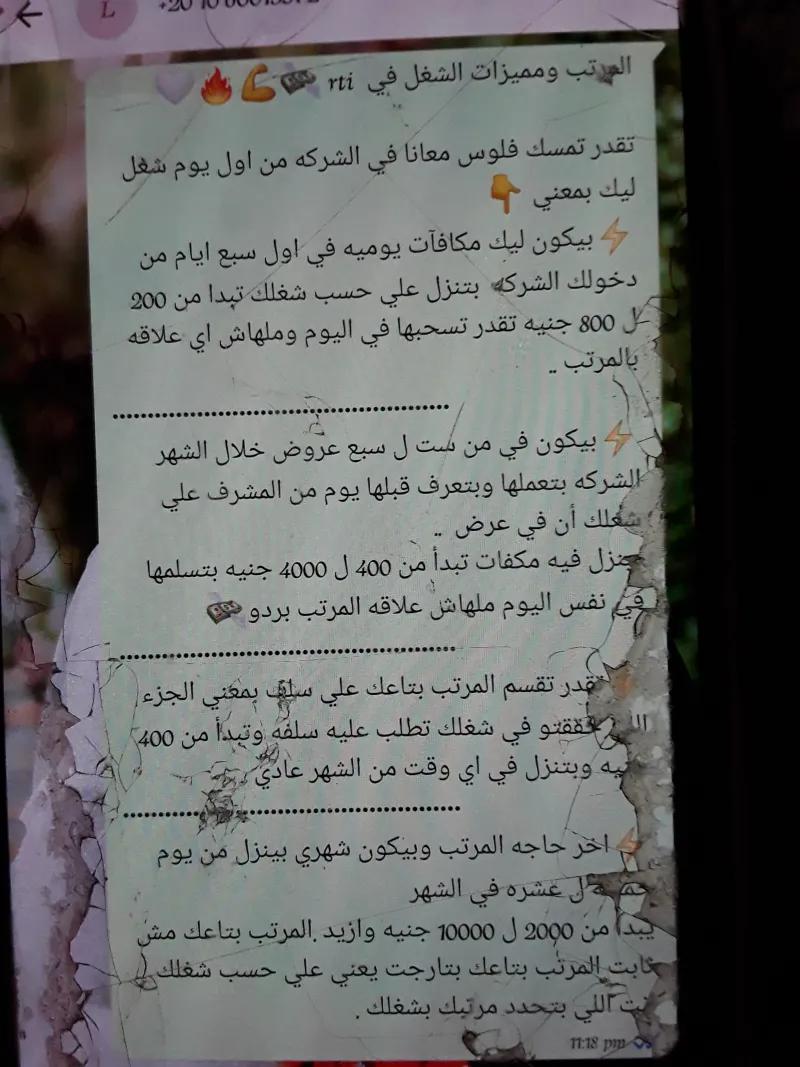 شغل اونلاين تحفة