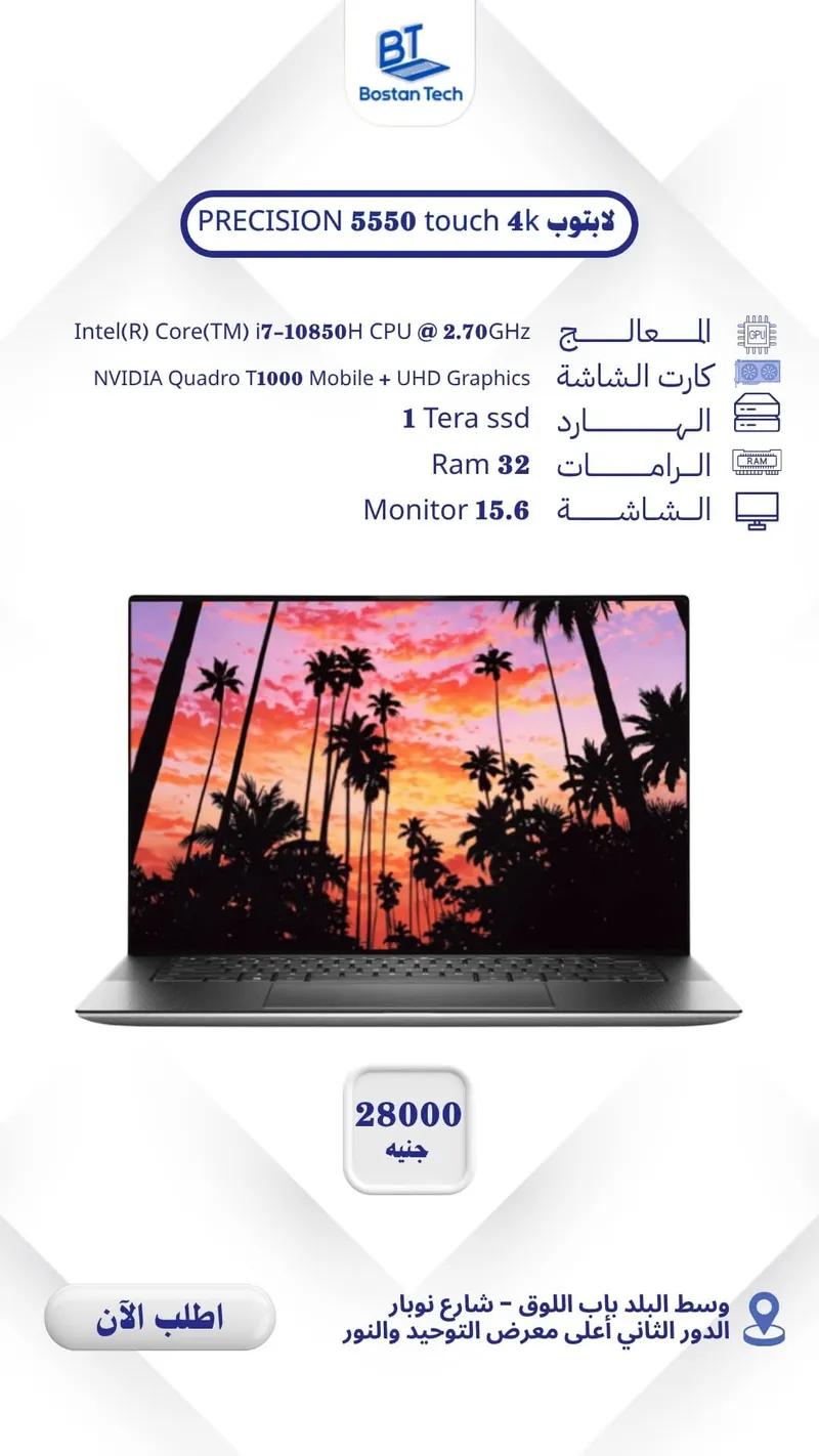 اشتري لاب استيراد مستعمل بسعر الجملة و الدفع عند الاستلام في البساتين, القاهرة - 10,000 EGP