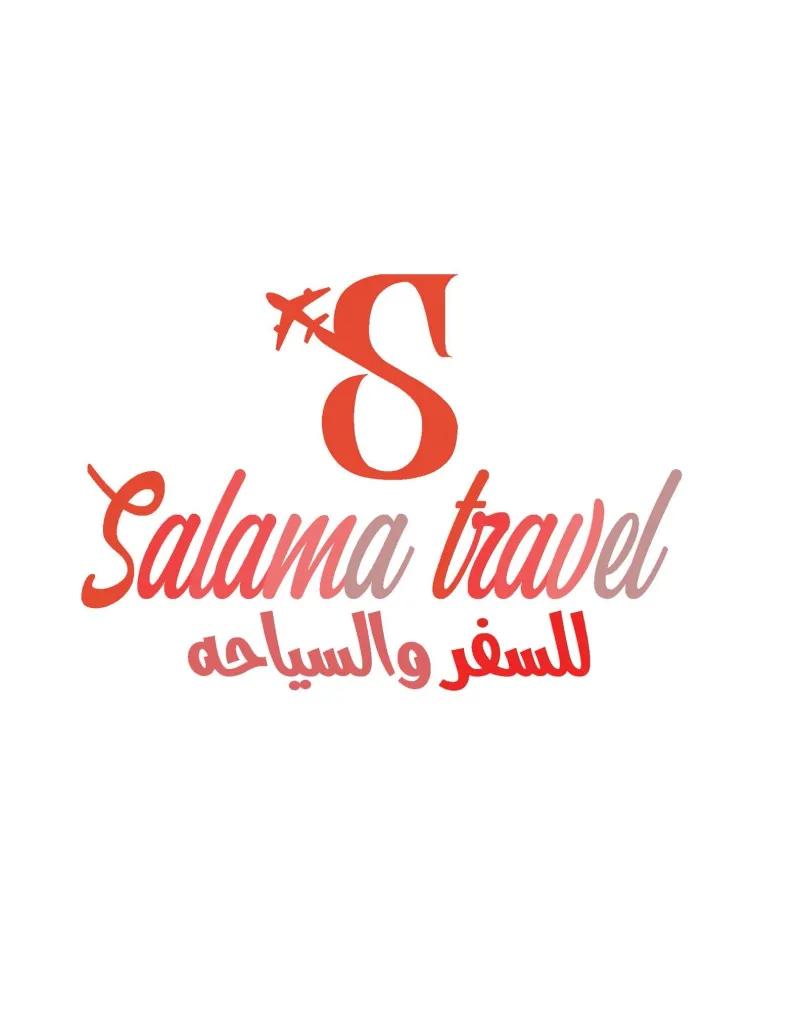 شركة سلامة ترافيل تقدم لكم الخدمات التالية